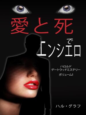cover image of Love and Death at the Encierro